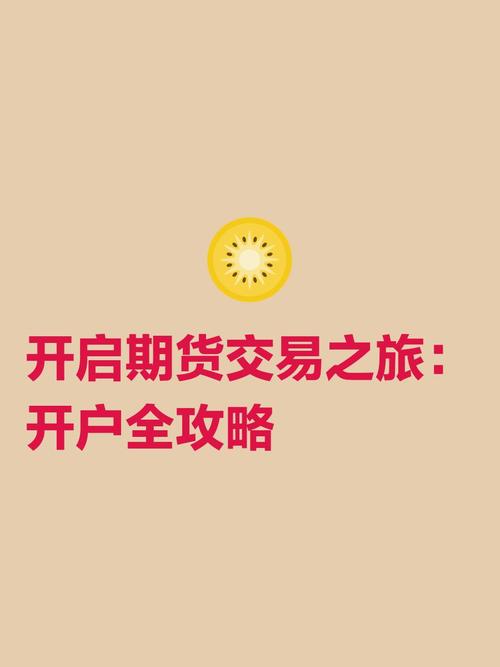 平安期货开户云优势_佣金 网上开户_期货在线开户注意事项