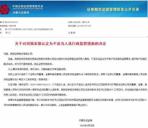 证券公司信息系统外部接入管理_证监会场外配资活动禁止_配资公司合法吗