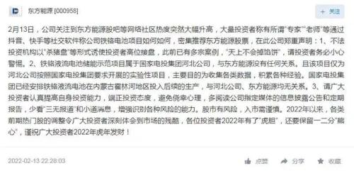 杀猪盘！抖音“大V”忽悠荐股，上市公司怒怼，股民大喊“猪快跑”