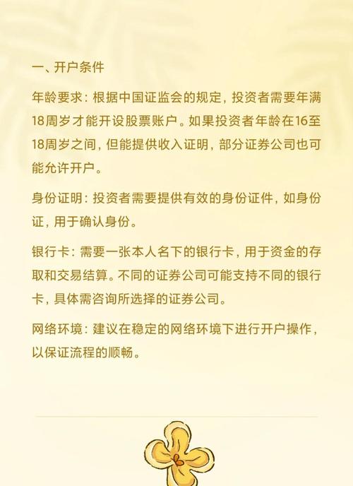 开户证券股票公司有哪些_开户证券股票公司有风险吗_证券公司股票开户