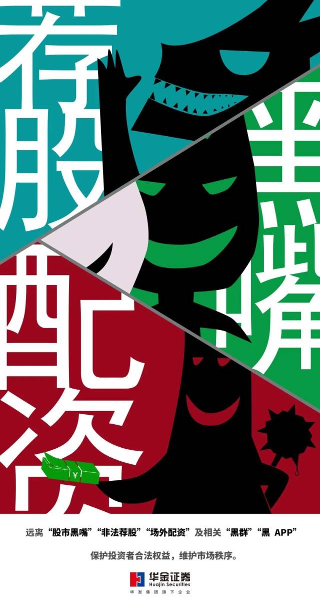 配资公司合法吗_防范非法集资 证券领域非法集资 场外配资合同效力