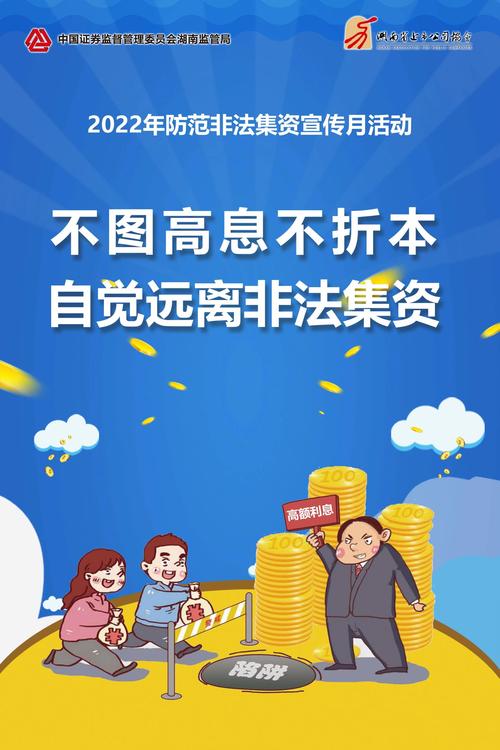 防范非法集资 证券领域非法集资 场外配资合同效力_配资公司合法吗