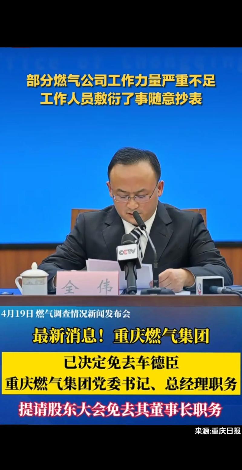 重庆燃气2025年股东大会议程_重庆燃气股票_重庆燃气2025年股东大会时间