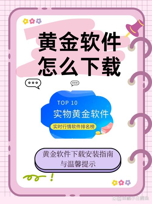 网上理财安全排行前十_贵金属交易软件十大平台_现货黄金交易软件核心功能