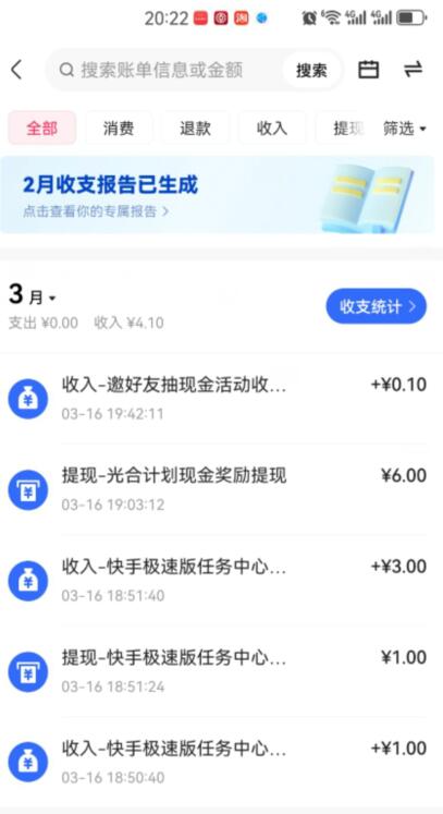 快手极速版新人见面礼