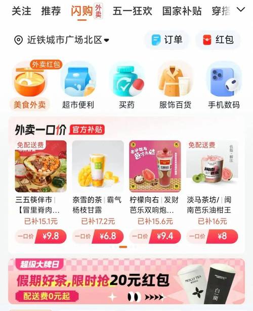 淘宝闪购红包福利_淘宝理财 攻略_淘宝闪购上线日期