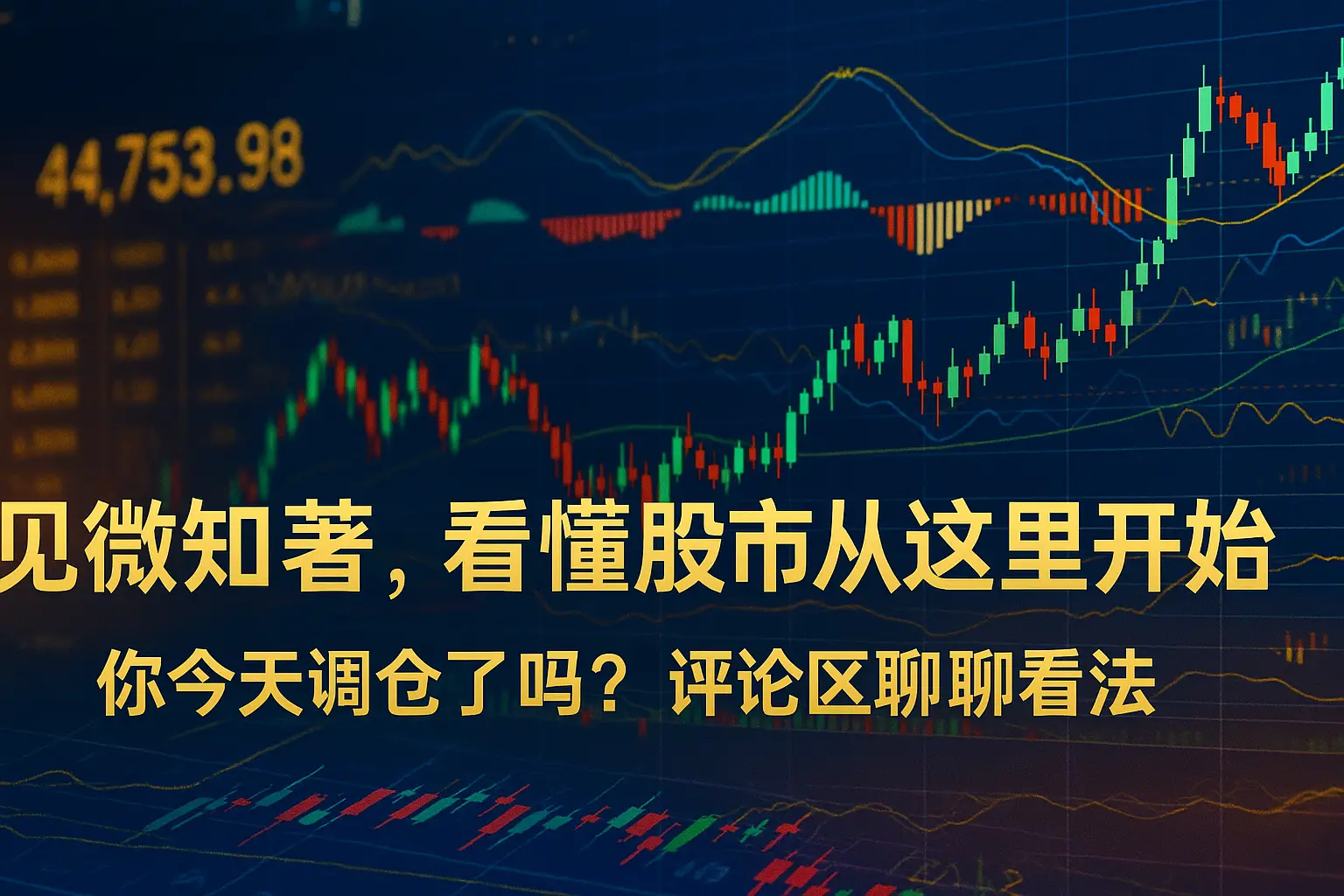 大盘股票股价_股票个股大盘_大盘股市