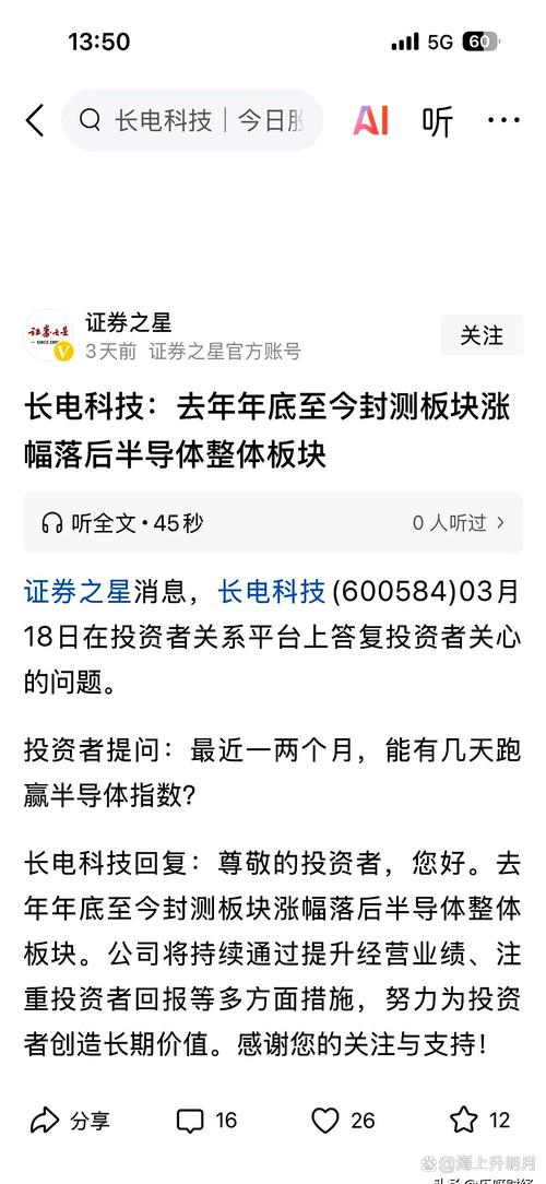 保隆科技股票_广发稳健回报混合A基金重仓逻辑_保隆科技股价暴涨原因