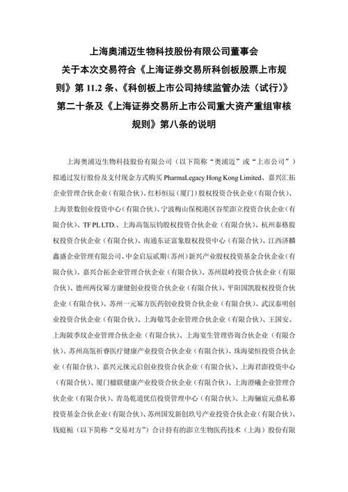 创业板科创板交易规则_A股买入规则_炒股票开户需要钱吗