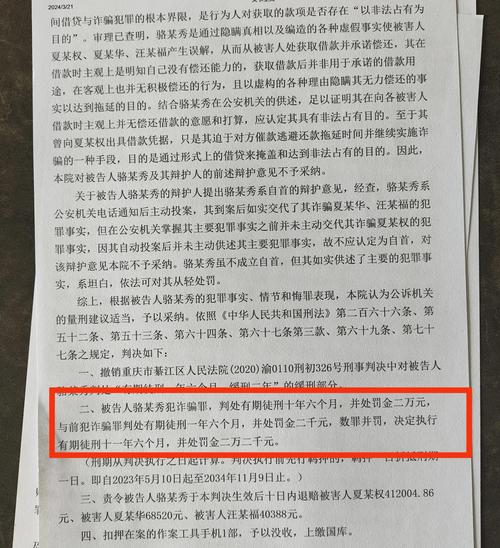 网络交友婚恋诈骗_上海嘉定婚恋诈骗案_理财诈骗 经济纠纷