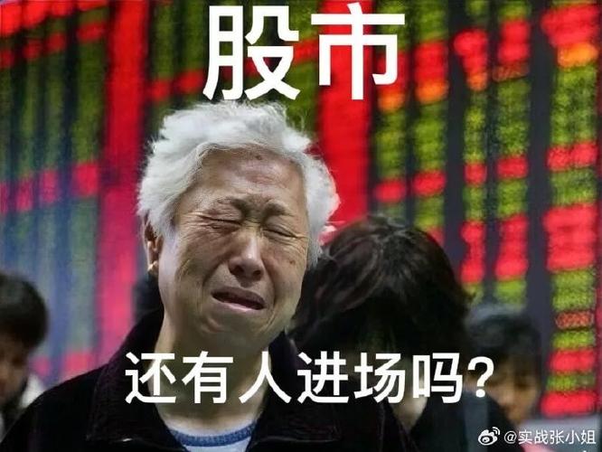 老股民炒股经验分享_如何稳健理财_老年股民投资心态