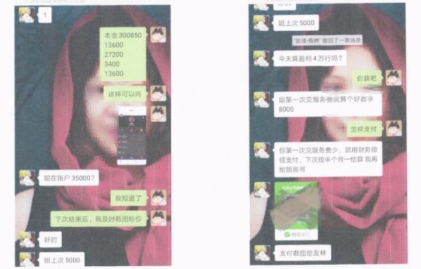 股票现货 理财顾问_股票投资理财诈骗团伙 _ 苏州公安局打击气氛组诈骗 