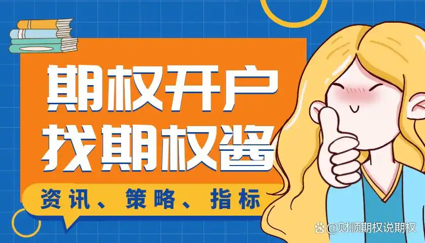 沪深300股指期货_股指期货交易规则_股指期货代开户