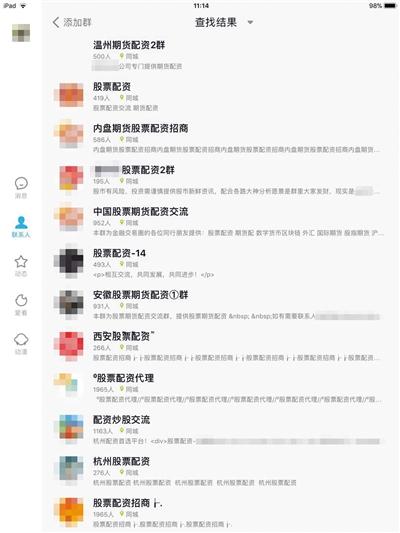 恒生指数期货配资网站_配资平台跑路案例_场外配资监管