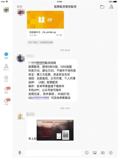 恒生指数期货配资网站_配资平台跑路案例_场外配资监管