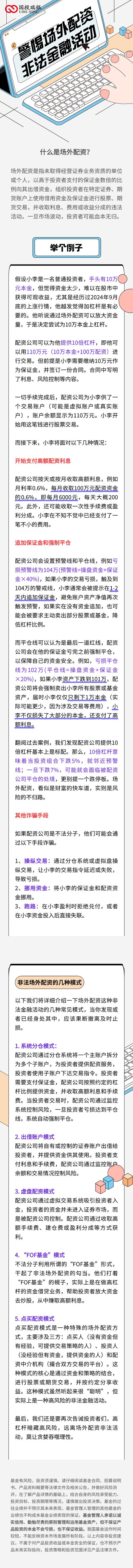 场外配资金主责任_非法配资刑事责任_恒生指数期货配资网站