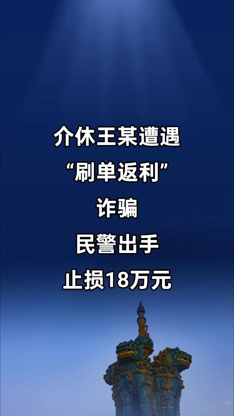 手工活兼职诈骗_中华网赚论坛是骗子_刷单返利诈骗