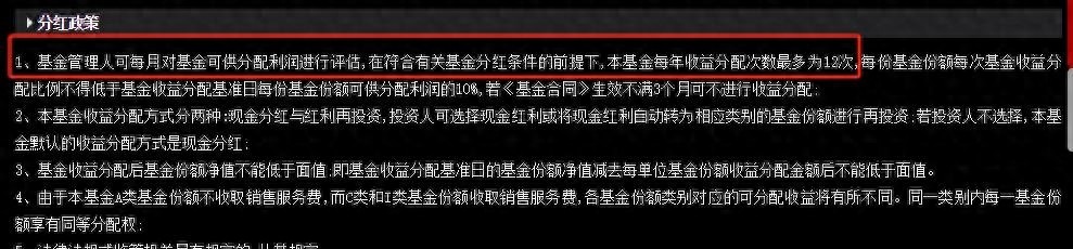 月月分红基金门道_神秘基金月月分红揭秘_什么股票型基金