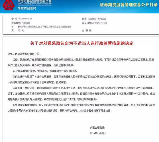 配资公司合法吗_中国证监会场外配资清理进展_证券账户实名制清理整顿
