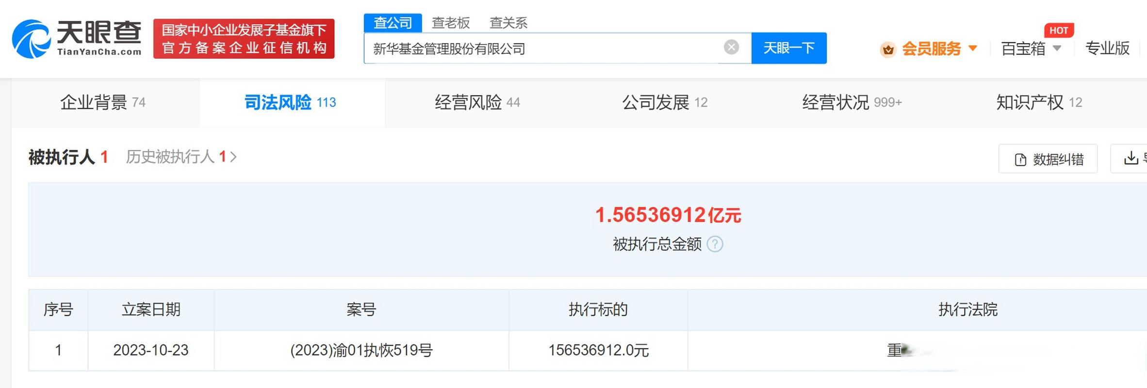 新华趋势领航基金净值_新华基金净值查询_新华趋势股票型基金