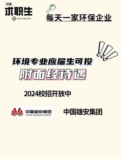 环保股票龙头一览_环保龙头股投资价值_雄安环保概念股