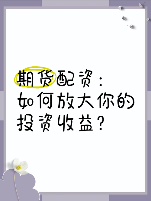 股票配资交易特点_股票配资业务介绍_股票配资情景话述