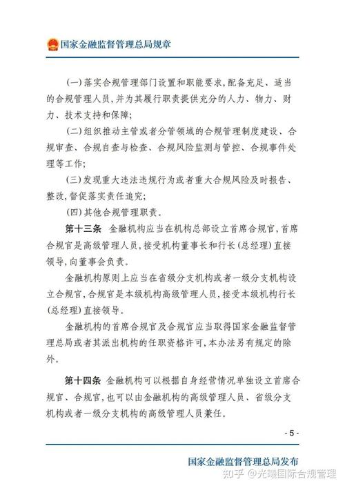外资银行管理条例理财__ 银行业金融机构国别风险管理办法 