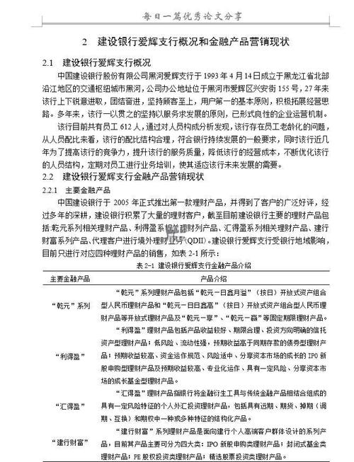 _ 建行现金管理产品营销 _建行 理财产品