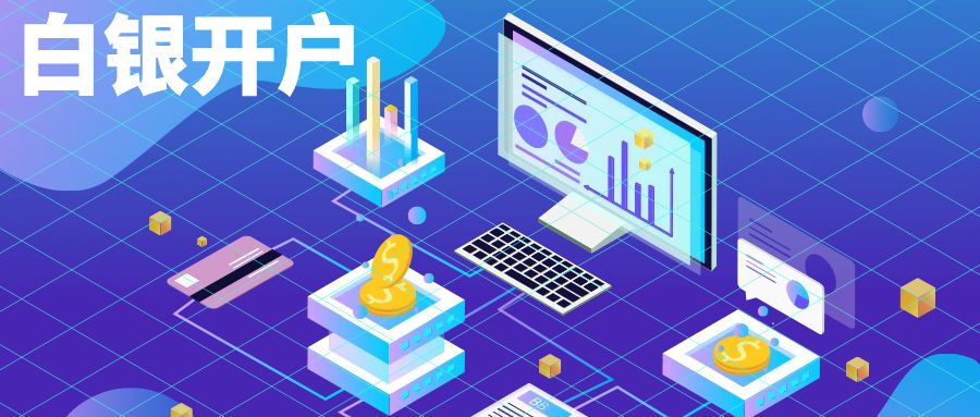 现货白银投资开户流程_白银开户平台_安全合规炒白银平台