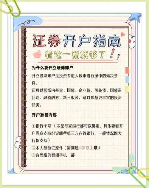 中国证券登记结算公司一码通账户_炒股票开户需要钱吗_证券统一账户服务