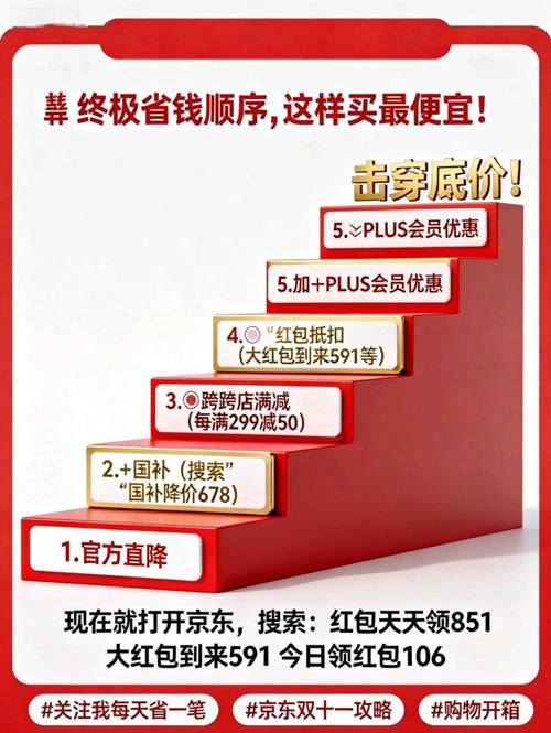 淘宝理财 攻略_京东双11红包领取攻略_2025年双十一淘宝天猫红包口令