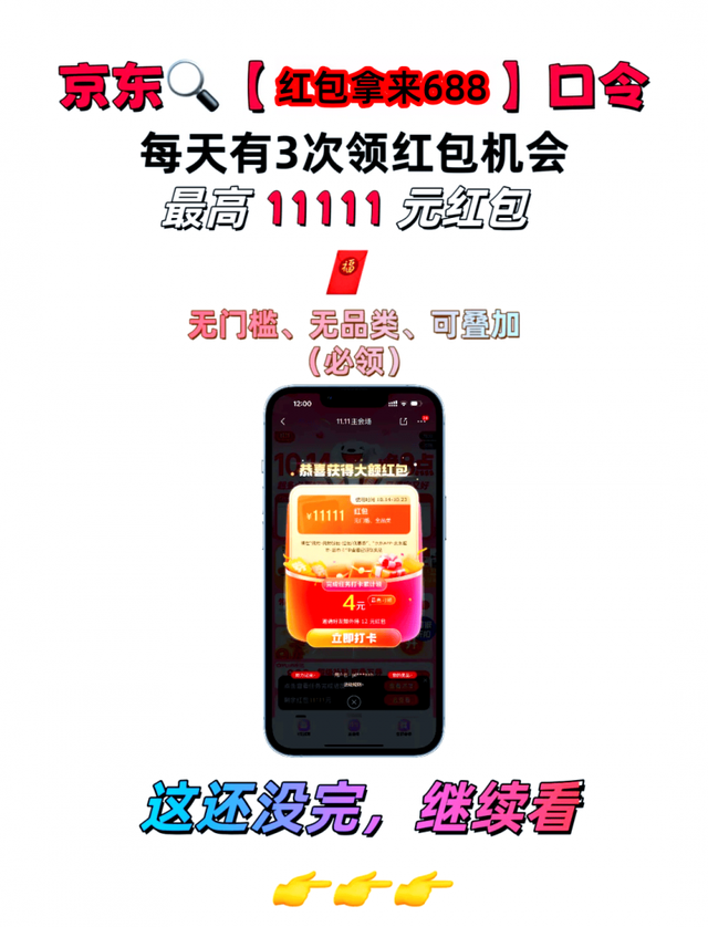 2025年双十一淘宝天猫红包口令_京东双11红包领取攻略_淘宝理财 攻略