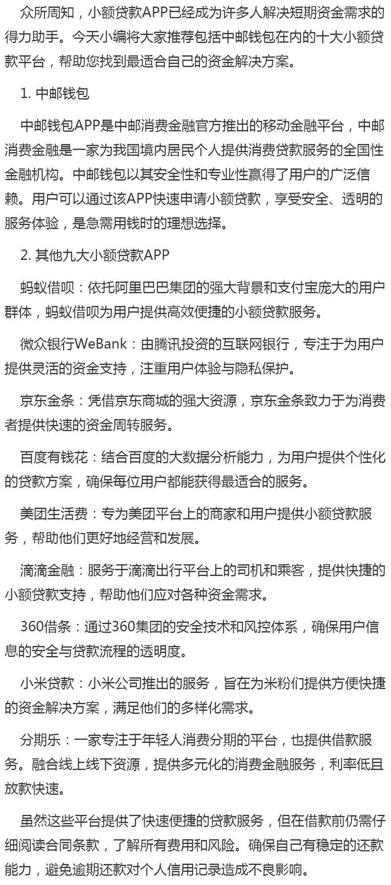 2025炒股软件前十名_正规消费贷款平台推荐_2025年消费贷款软件排名