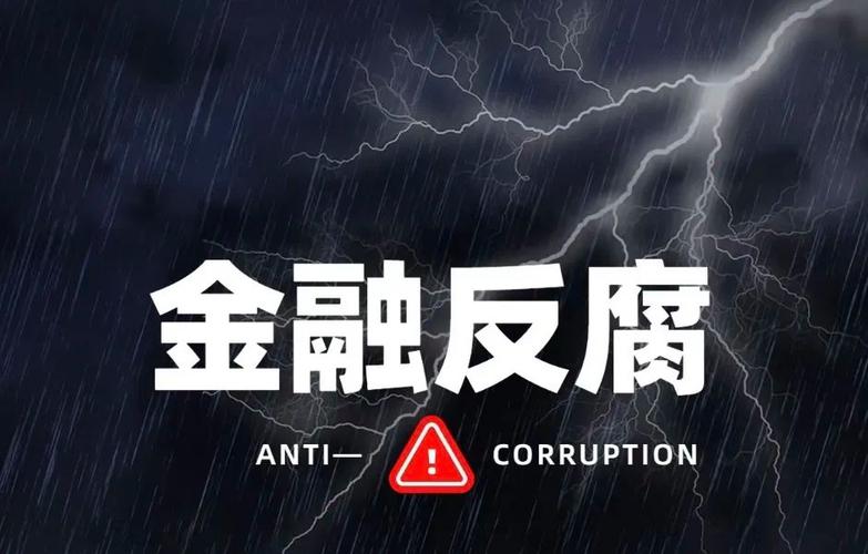 股票定向增发什么意思_“以股牟利”隐性腐败案件_金融领域新型腐败惩治