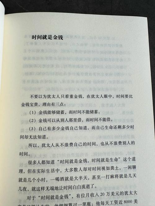 投资理财:白手起家赚钱故事_财富积累的法则_成为金钱愿意靠近的人