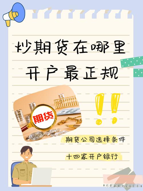 期货公司手续费_广州期货公司开户_期货公司保证金