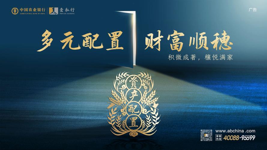 中国农业银行壹私行_农业银行私人银行六盈产品_农行汇利丰理财产品