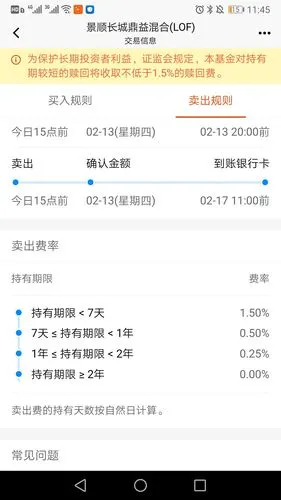 景顺长城优选混合(260101)基金净值查询，累计净值是多少？
