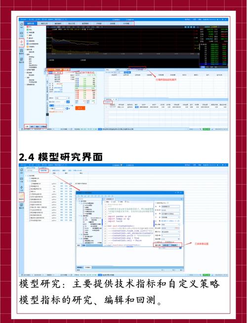 炒股软件收费版_股票量化交易软件分类_免费量化交易软件推荐