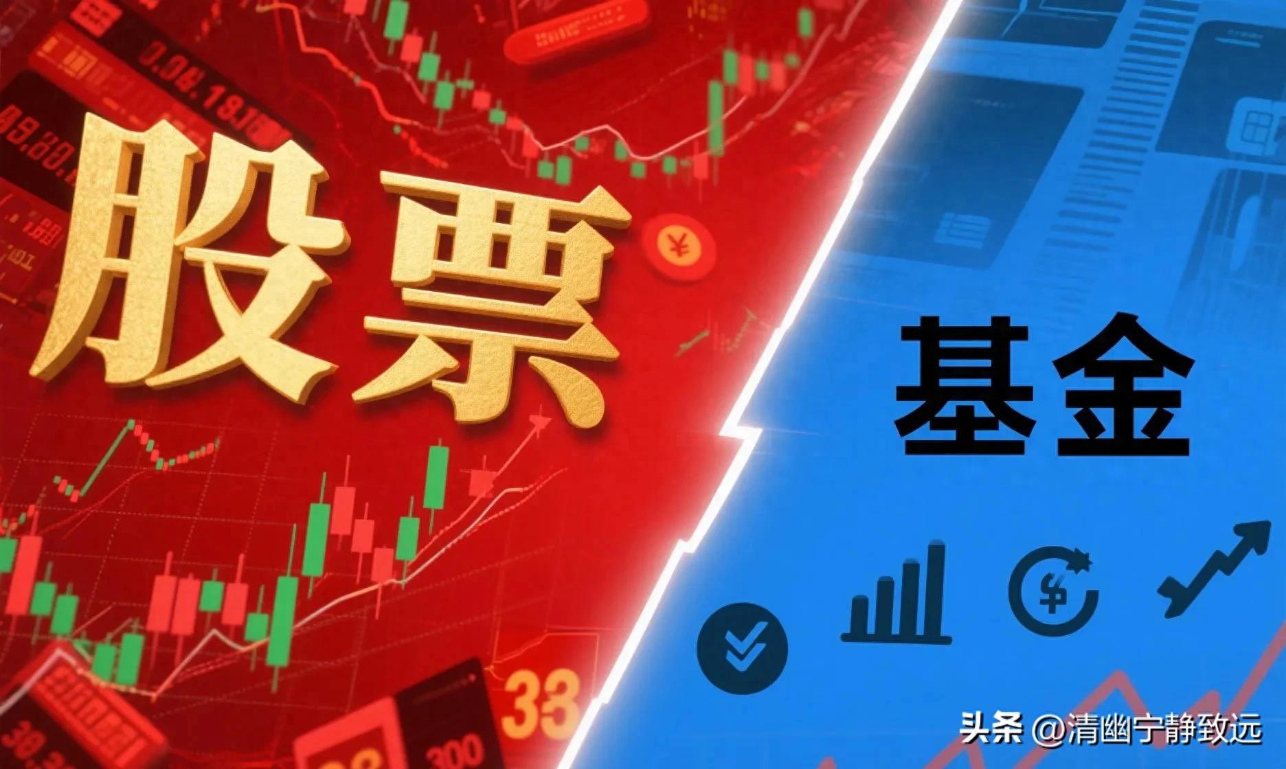 买股票基金有哪些软件_买股票基金有没有技巧和方法_买股票和买基金有什么不同