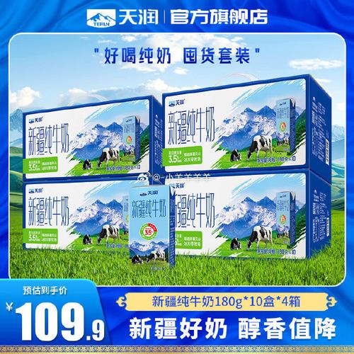 天润乳业原奶价格低迷周期_天润乳业股票行情_淘牛计划处置牛只亏损