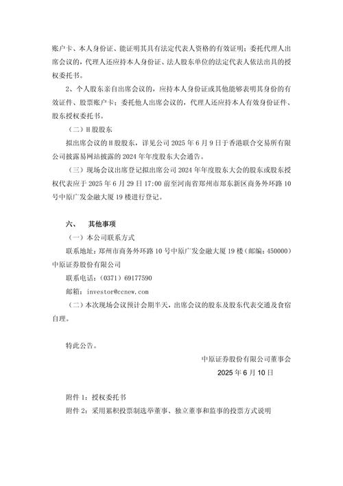 交易商协会自律处分_中原证券炒股专业版_中原期货被警告