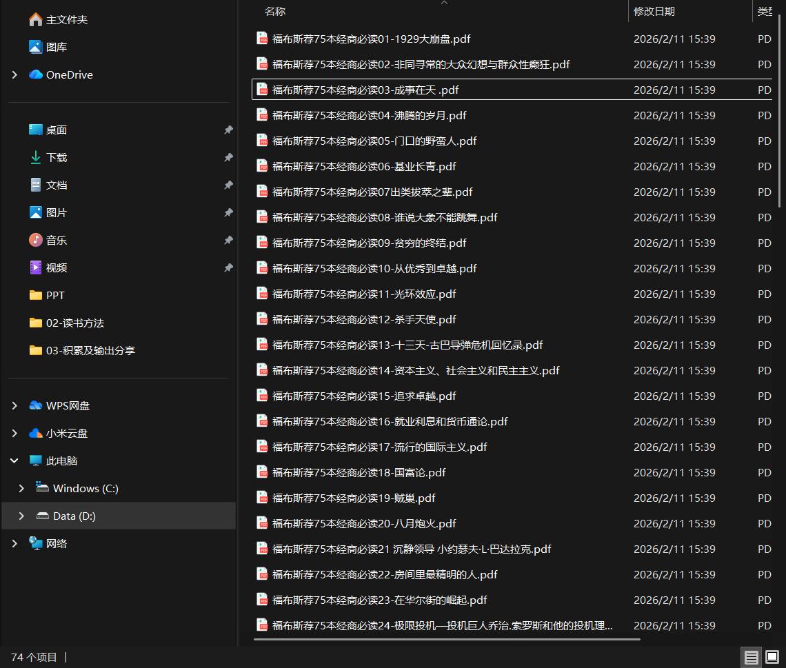 普通公务员投资理财_工资六千理财_体制内中年人搞投资