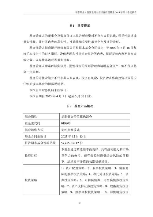嘉实周期优选股票 前端收费_嘉实竞争力优选混合A 010437 基金经理洪流