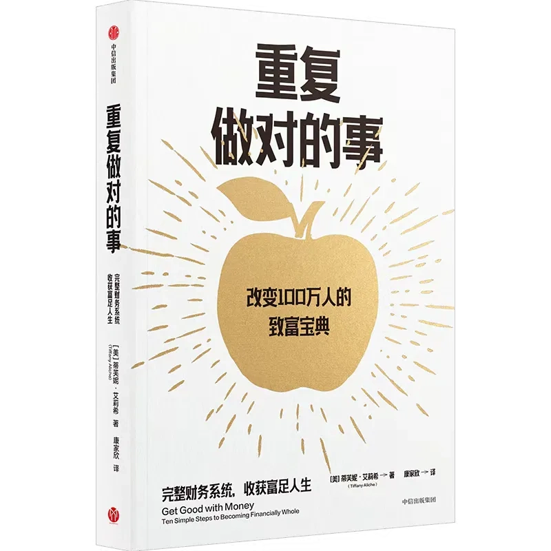 小白理财入门指南_轻松学理财_理财书单推荐