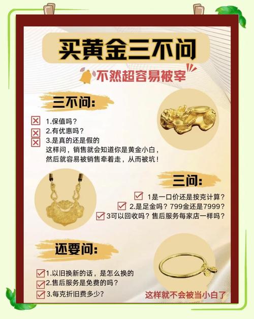 黄金投资要到银行去开户嘛?_银行开户买黄金_在银行开黄金账户