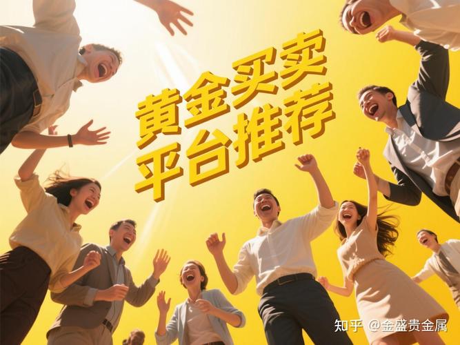 国鑫贵金属APP下载_天津贵金属交易所投资软件_贵金属开户活动