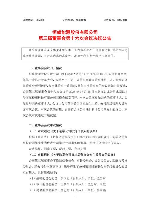 鲁丰环保股票行情_002379鲁丰环保股东大会决议公告_*ST鲁丰股票停牌进展公告