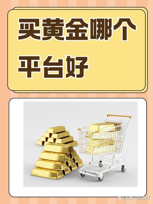 贵金属开户活动_贵金属投资平台优势_皇御贵金属资金安全保障
