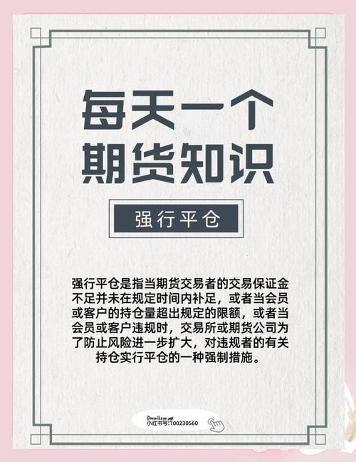 期货入门指南_期货配资图杠杆_期货交易制度详解